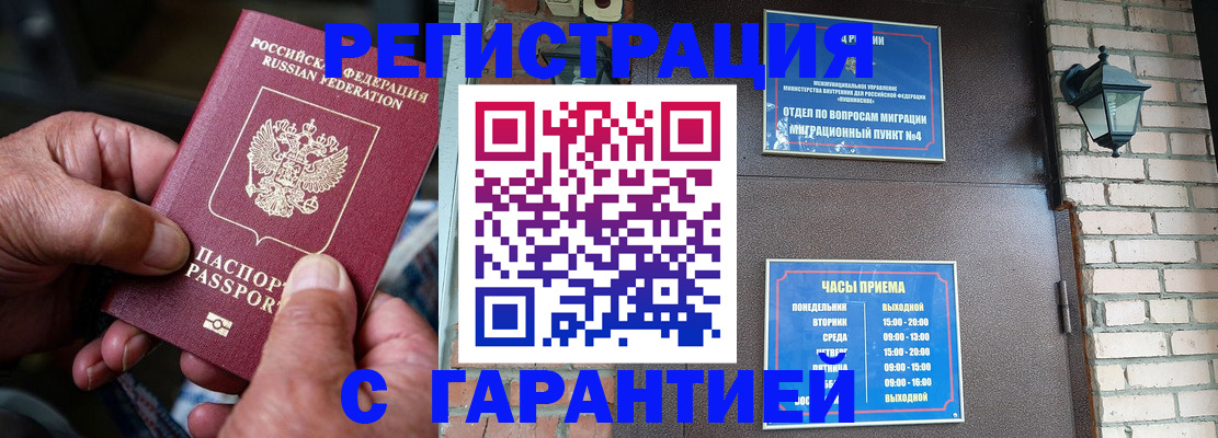 прописка паспорт в Яранске
