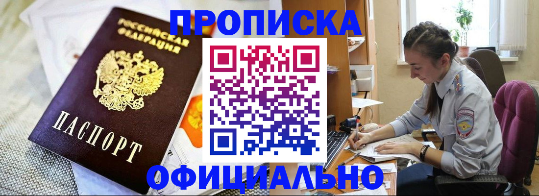 временная регистрация адрес в Яранске