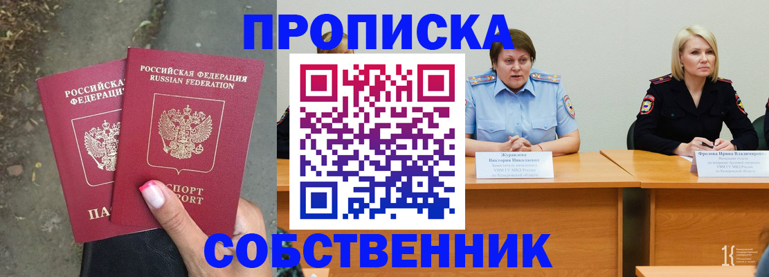 временная регистрация недорого в Яранске